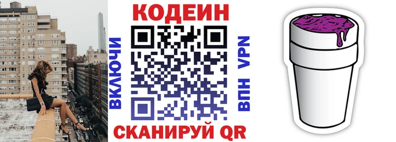 mega онион  Олонец  Кодеин напиток Lean (лин) 